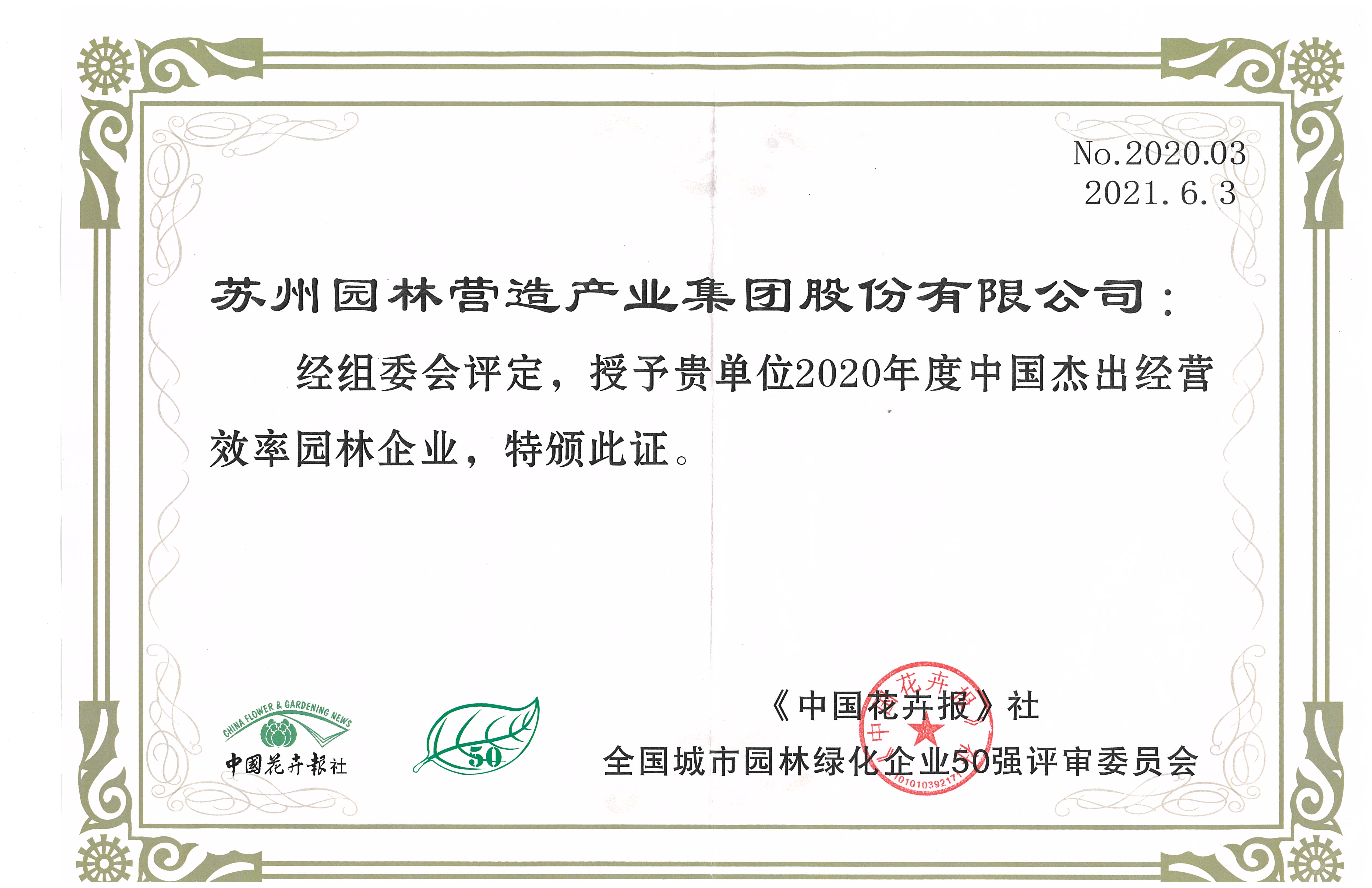 网信购彩welcome(中国游)官方网站